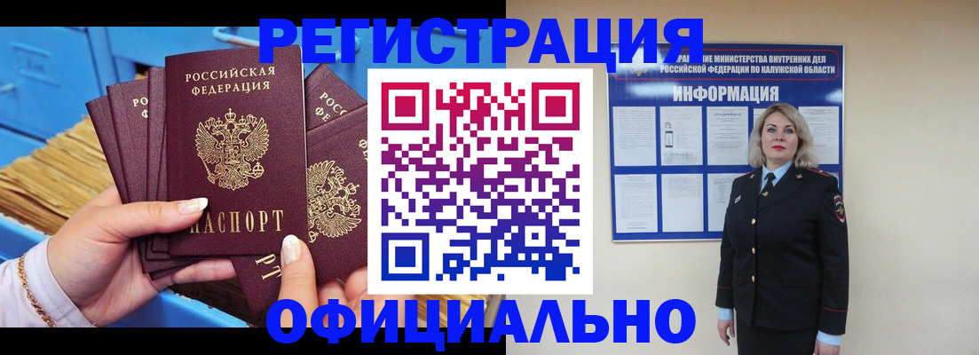прописка для работы в Нижнекамске
