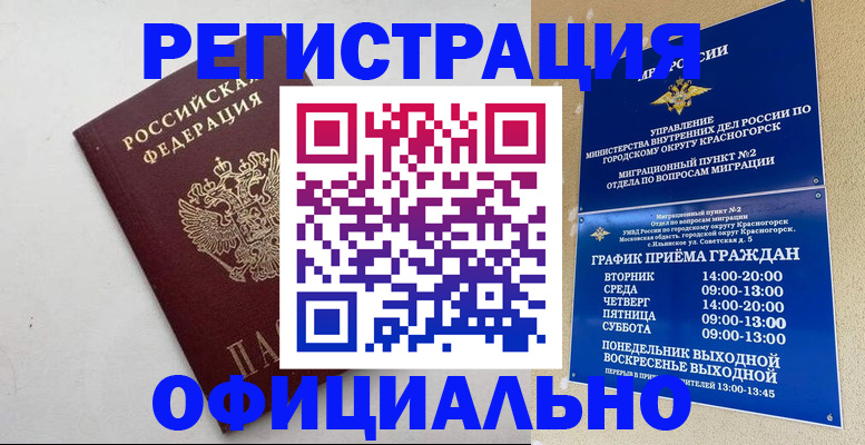 временная регистрация адрес в Нижнекамске