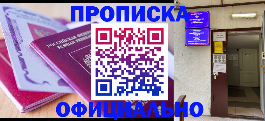 временная регистрация недорого в Нижнекамске