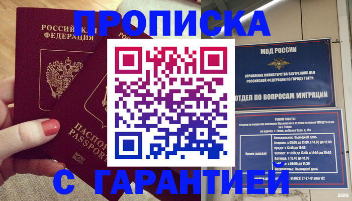 найти адрес прописки в Нижнекамске