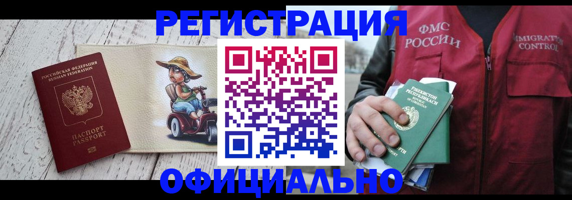 прописка для школы в Нижнекамске